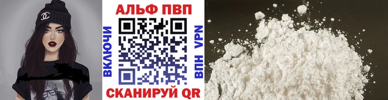 A PVP мука  купить наркотик  Изобильный 