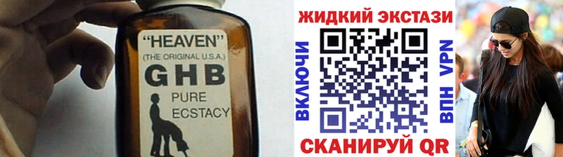 БУТИРАТ 99%  omg ТОР  Изобильный  наркотики 
