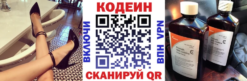 Кодеиновый сироп Lean напиток Lean (лин) Изобильный