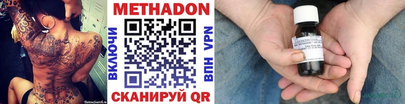 Метадон мёд  закладка  Изобильный 